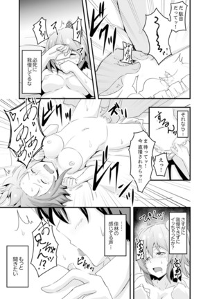 Ecchi na Imouto de Gomennasai ~tsu! Otona no Omocha Kimochiyo sugi dayo~o… Page #20