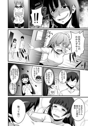 Ecchi na Imouto de Gomennasai ~tsu! Otona no Omocha Kimochiyo sugi dayo~o… - Page 65