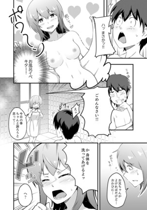 Ecchi na Imouto de Gomennasai ~tsu! Otona no Omocha Kimochiyo sugi dayo~o… Page #25