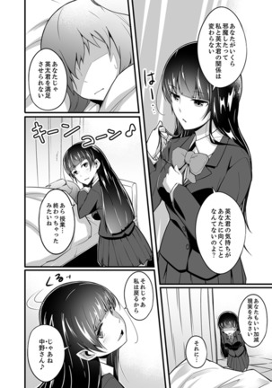 Ecchi na Imouto de Gomennasai ~tsu! Otona no Omocha Kimochiyo sugi dayo~o… Page #85