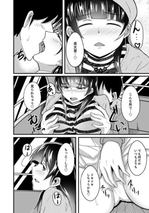 Ecchi na Imouto de Gomennasai ~tsu! Otona no Omocha Kimochiyo sugi dayo~o… Page #97