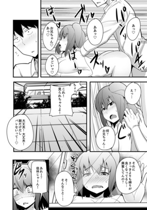 Ecchi na Imouto de Gomennasai ~tsu! Otona no Omocha Kimochiyo sugi dayo~o… Page #121