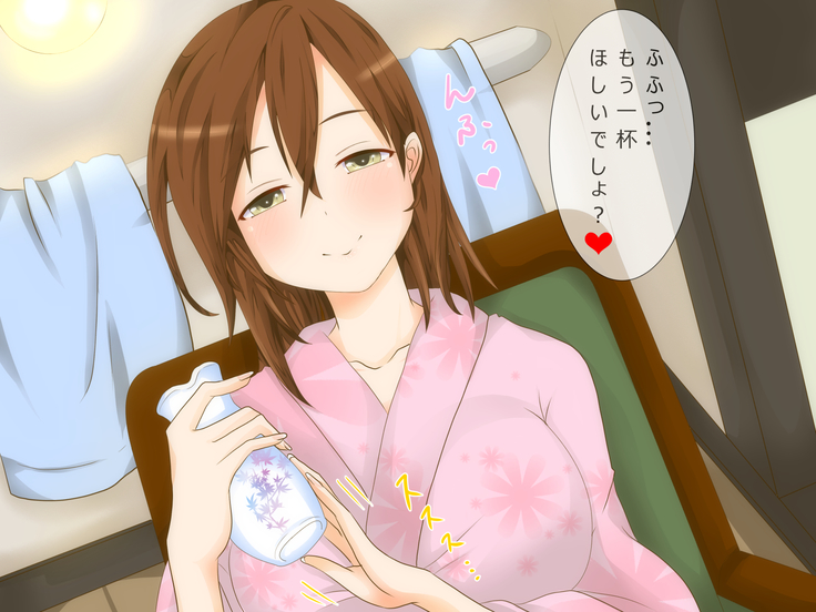 おんせんおくさん!―ラブラブ子作り旅行―
