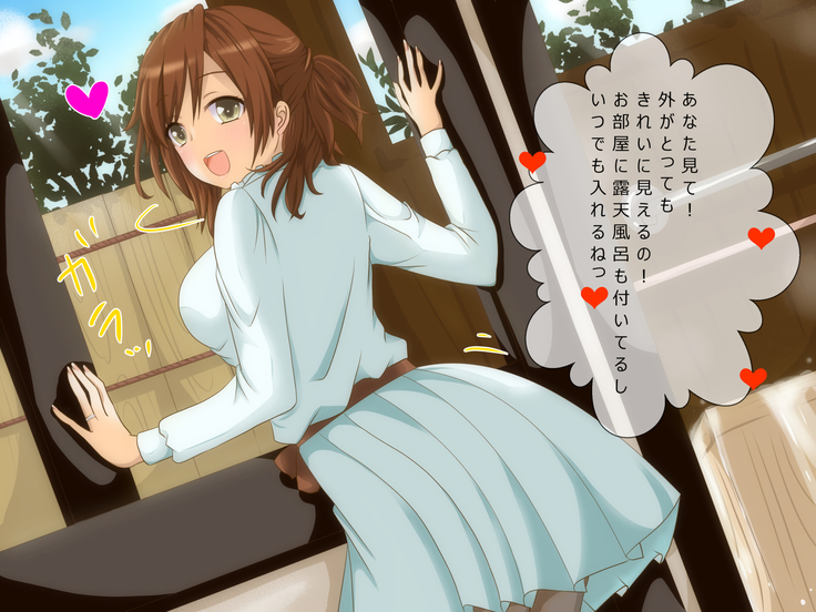 おんせんおくさん!―ラブラブ子作り旅行―