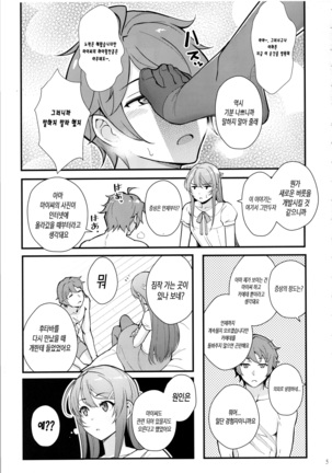 Bunny Lovers - Page 6