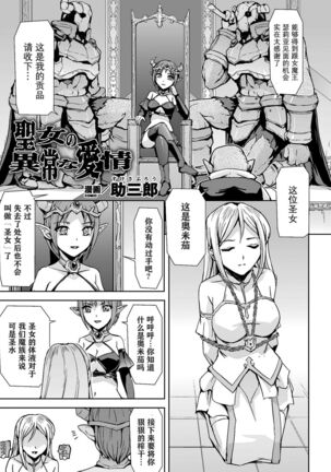 二次元コミックマガジン クレイジーサイコレズ求愛陵辱 Vol.2 Page #21