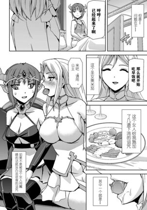 二次元コミックマガジン クレイジーサイコレズ求愛陵辱 Vol.2 Page #26