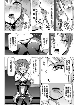 二次元コミックマガジン クレイジーサイコレズ求愛陵辱 Vol.2 - Page 28