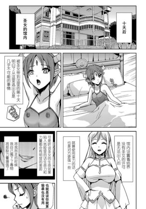 二次元コミックマガジン クレイジーサイコレズ求愛陵辱 Vol.2 - Page 25