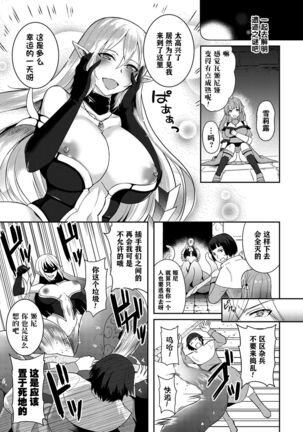 二次元コミックマガジン クレイジーサイコレズ求愛陵辱 Vol.2 Page #51