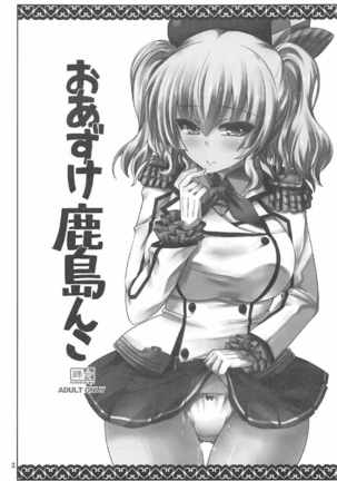 Oazuke Kashimanko Page #2