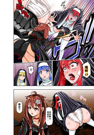 BOUNTY HUNTER GIRL vs RAGING SISTER Ch. 6 Page #4