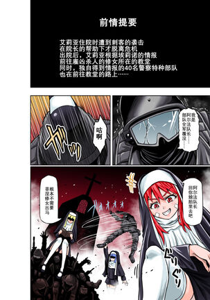 BOUNTY HUNTER GIRL vs RAGING SISTER Ch. 6