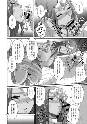 Cletia-jou Ageha Ranbu Page #13