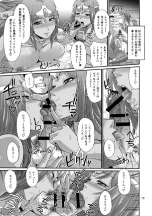 Cletia-jou Ageha Ranbu Page #14