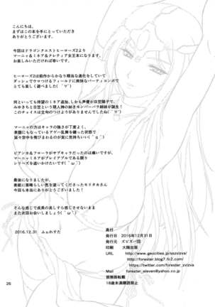 Cletia-jou Ageha Ranbu Page #25