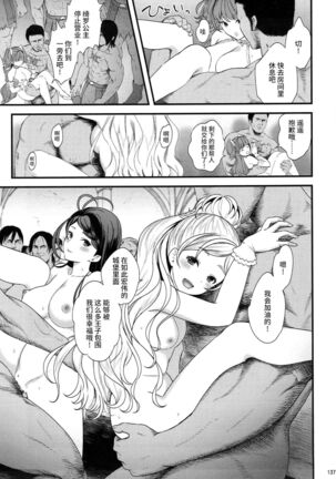 Seidorei Senki 4 Page #13