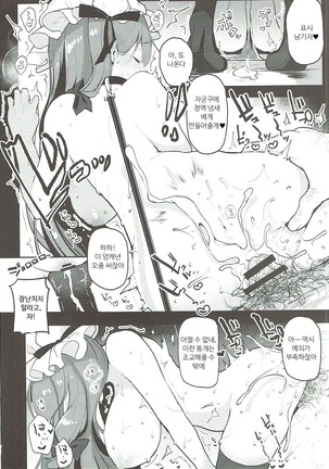 Dosukebe Pet no Patchouli to Gachihame Honki Koubi Shichaimashita - Page 15