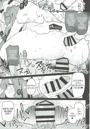 Dosukebe Pet no Patchouli to Gachihame Honki Koubi Shichaimashita - Page 18