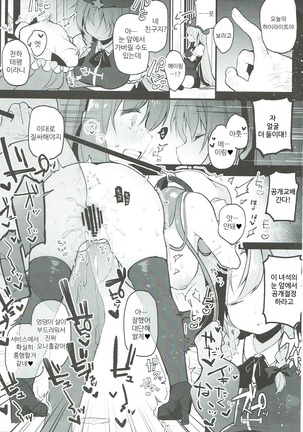 Dosukebe Pet no Patchouli to Gachihame Honki Koubi Shichaimashita - Page 14