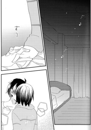 Ookami-kun nara 2 Page #2