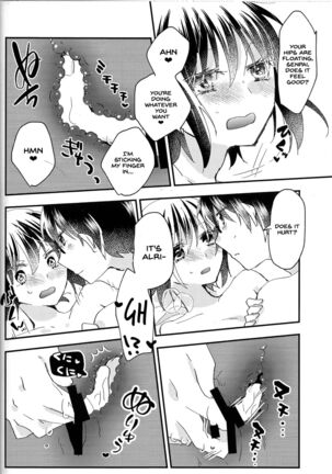 Ookami-kun nara 2 Page #15