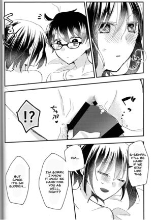 Ookami-kun nara 2 Page #11
