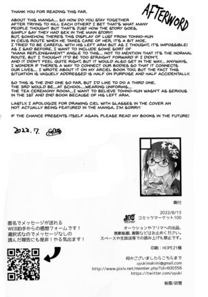 Ookami-kun nara 2 Page #29