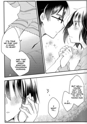 Ookami-kun nara 2 Page #4