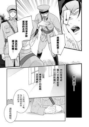 Mazu no Hoshikuzu | 魔都的星尘 act.4-6 Page #83