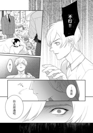 Mazu no Hoshikuzu | 魔都的星尘 act.4-6 Page #75