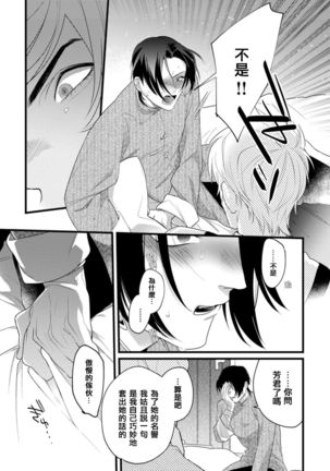 Mazu no Hoshikuzu | 魔都的星尘 act.4-6 - Page 41