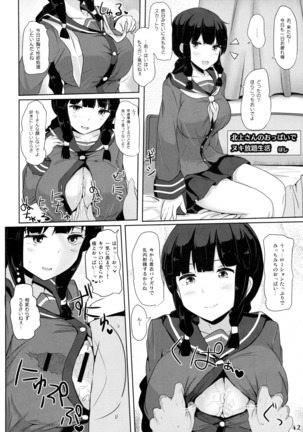 艦娘一斉挟射~連撃~ - Page 41