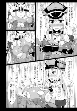 艦娘一斉挟射~連撃~ Page #27