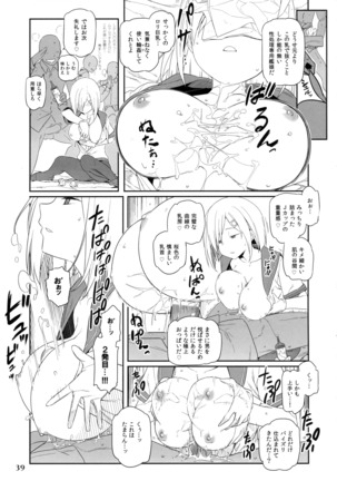 艦娘一斉挟射~連撃~ Page #38