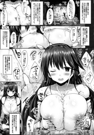 艦娘一斉挟射~連撃~ - Page 24