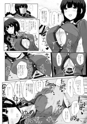 艦娘一斉挟射~連撃~ - Page 43