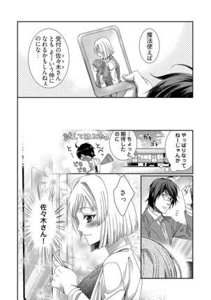 時間をあやつり無許可種付け -処女から妊娠まで無限ループ 1巻 Page #3