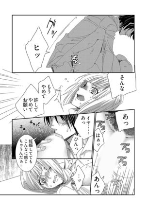 時間をあやつり無許可種付け -処女から妊娠まで無限ループ 1巻 Page #24