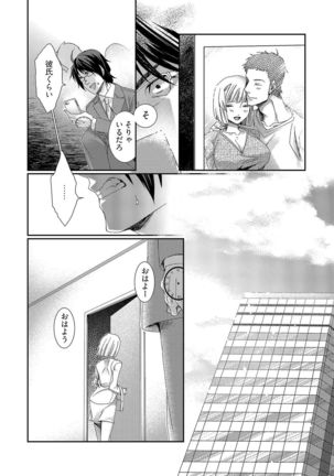 時間をあやつり無許可種付け -処女から妊娠まで無限ループ 1巻 - Page 7