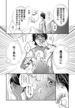 時間をあやつり無許可種付け -処女から妊娠まで無限ループ 1巻 - Page 2