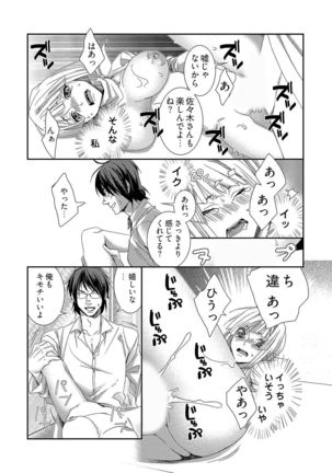 時間をあやつり無許可種付け -処女から妊娠まで無限ループ 1巻 Page #21