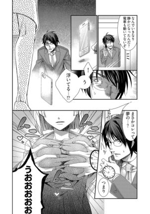 時間をあやつり無許可種付け -処女から妊娠まで無限ループ 1巻 Page #5