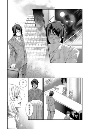 時間をあやつり無許可種付け -処女から妊娠まで無限ループ 1巻 Page #11