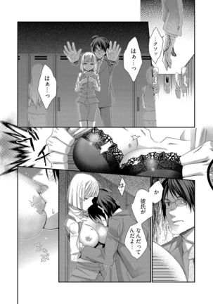 時間をあやつり無許可種付け -処女から妊娠まで無限ループ 1巻 Page #8