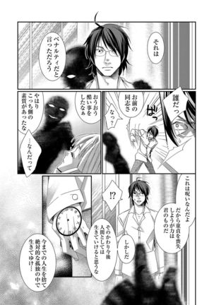 時間をあやつり無許可種付け -処女から妊娠まで無限ループ 1巻 - Page 28