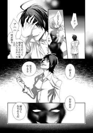 時間をあやつり無許可種付け -処女から妊娠まで無限ループ 1巻 Page #30