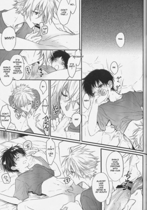 Nemurenuyoru ni Kimi o Daku Page #18