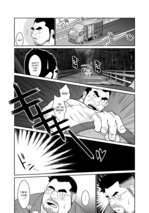 タカちゃんとヤマちゃん - Page 16