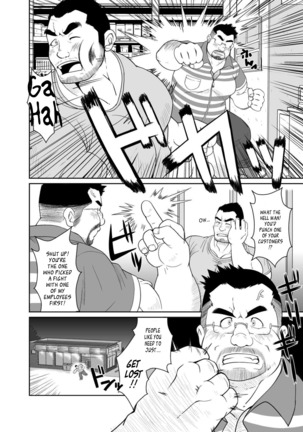 タカちゃんとヤマちゃん - Page 3